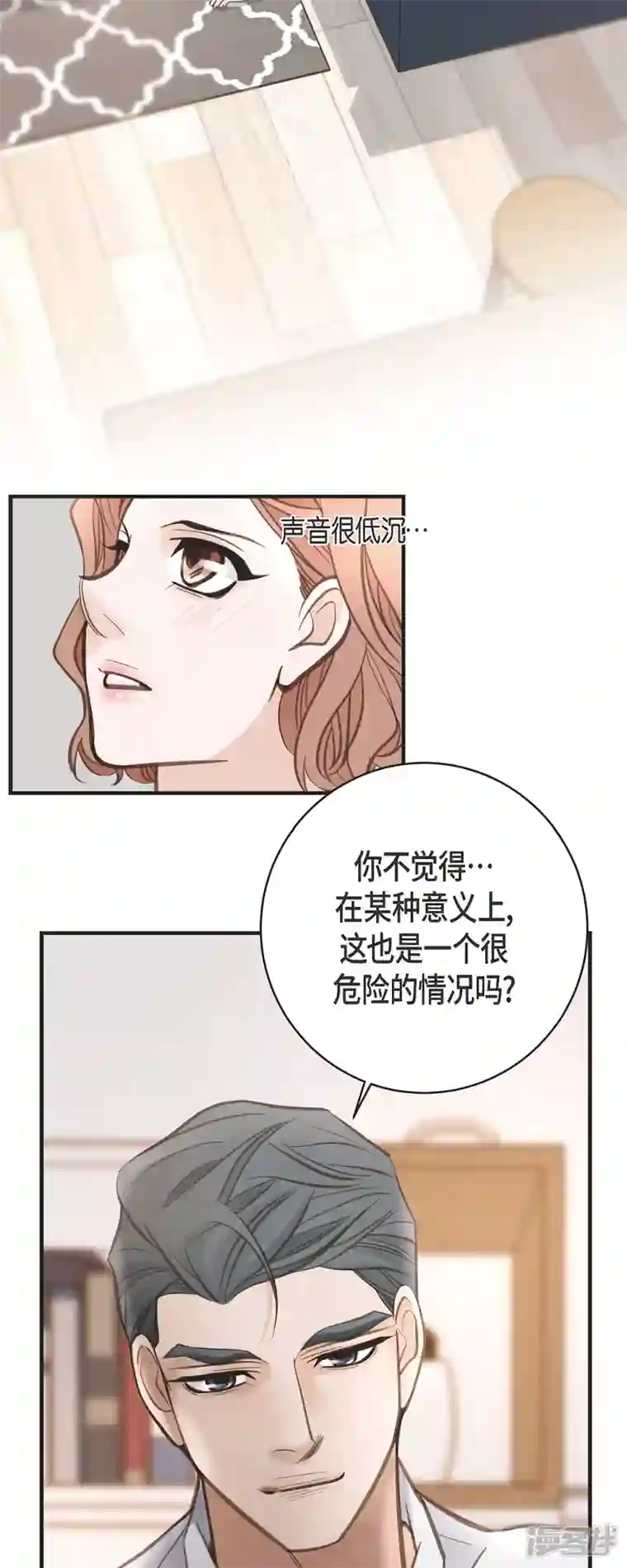 生存婚姻第49话 连接的通道