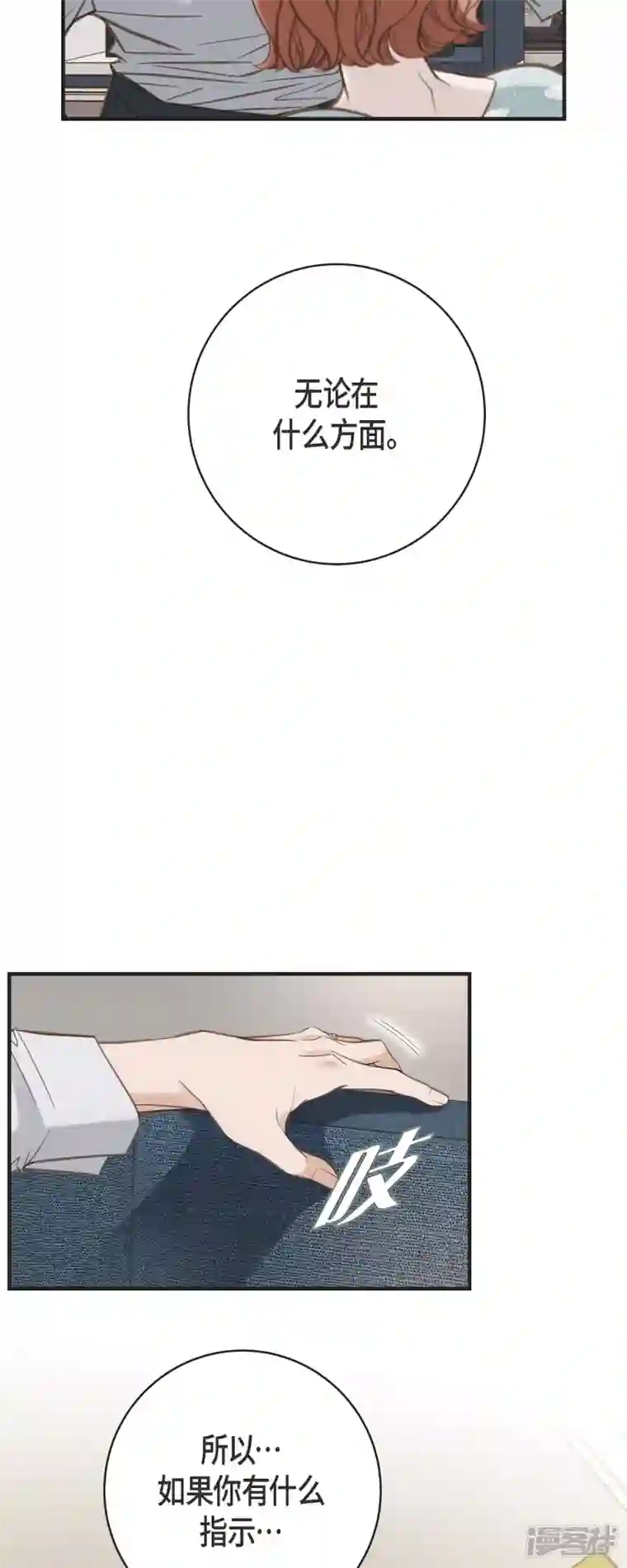 生存婚姻第49话 连接的通道