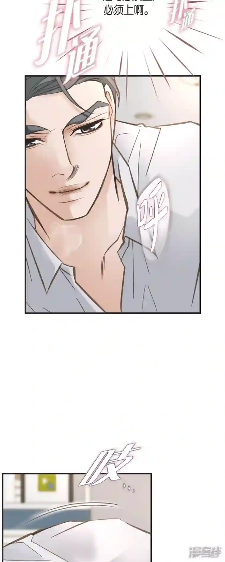 生存婚姻第49话 连接的通道