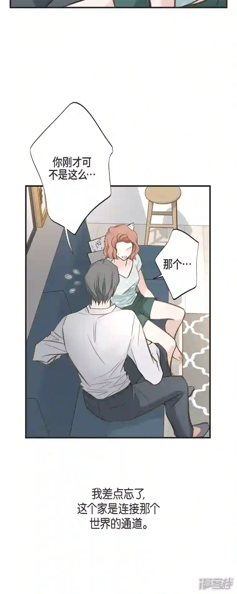 生存婚姻第49话 连接的通道