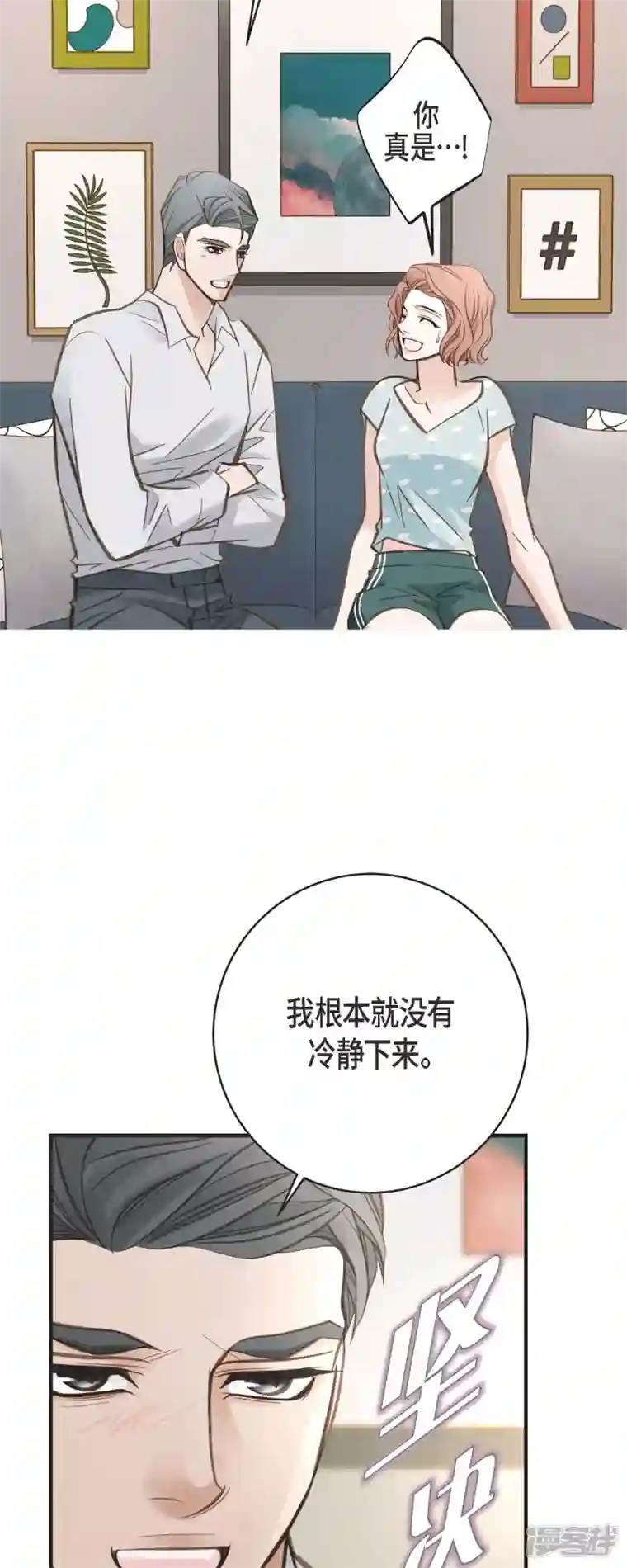 生存婚姻第49话 连接的通道