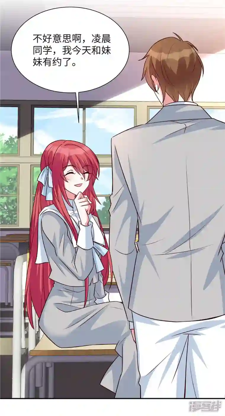 独家占有：姬少的腹黑娇妻第34话 神秘男人