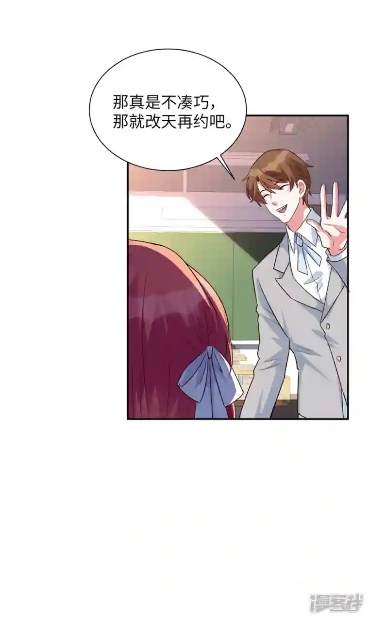 独家占有：姬少的腹黑娇妻第34话 神秘男人