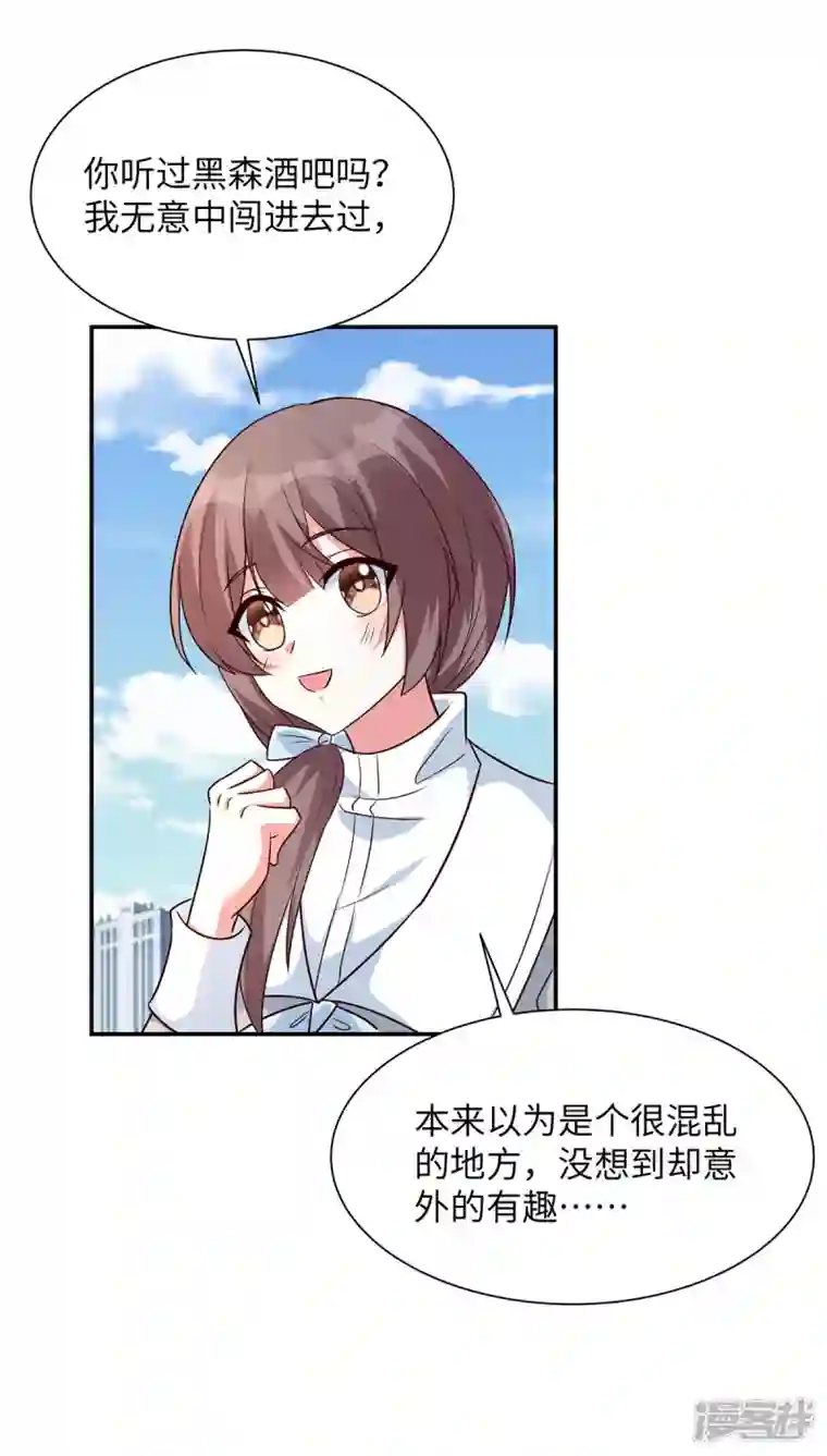 独家占有：姬少的腹黑娇妻第34话 神秘男人