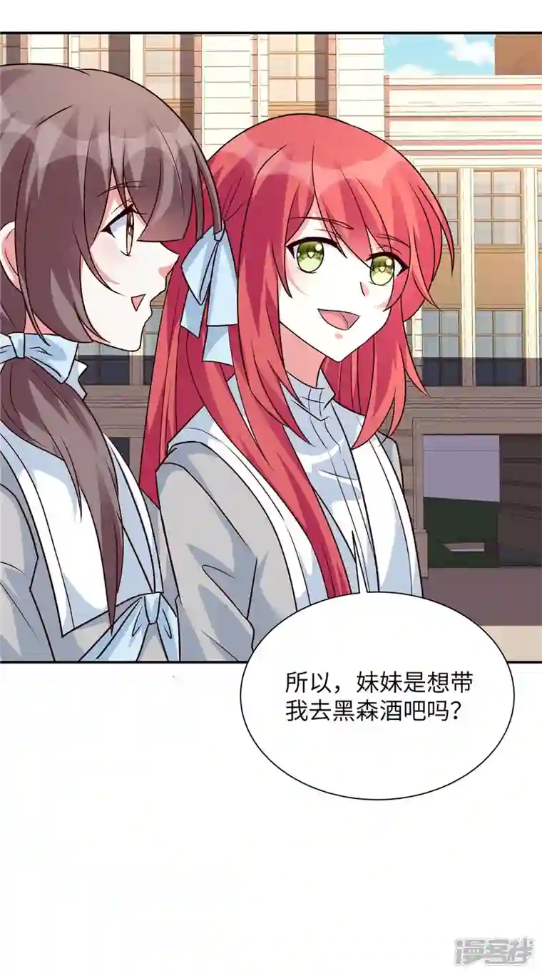 独家占有：姬少的腹黑娇妻第34话 神秘男人