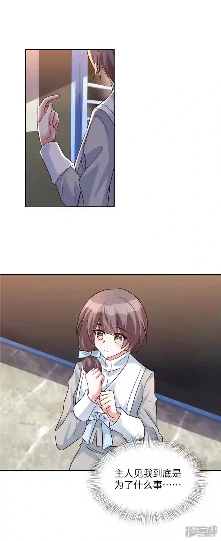 独家占有：姬少的腹黑娇妻第34话 神秘男人