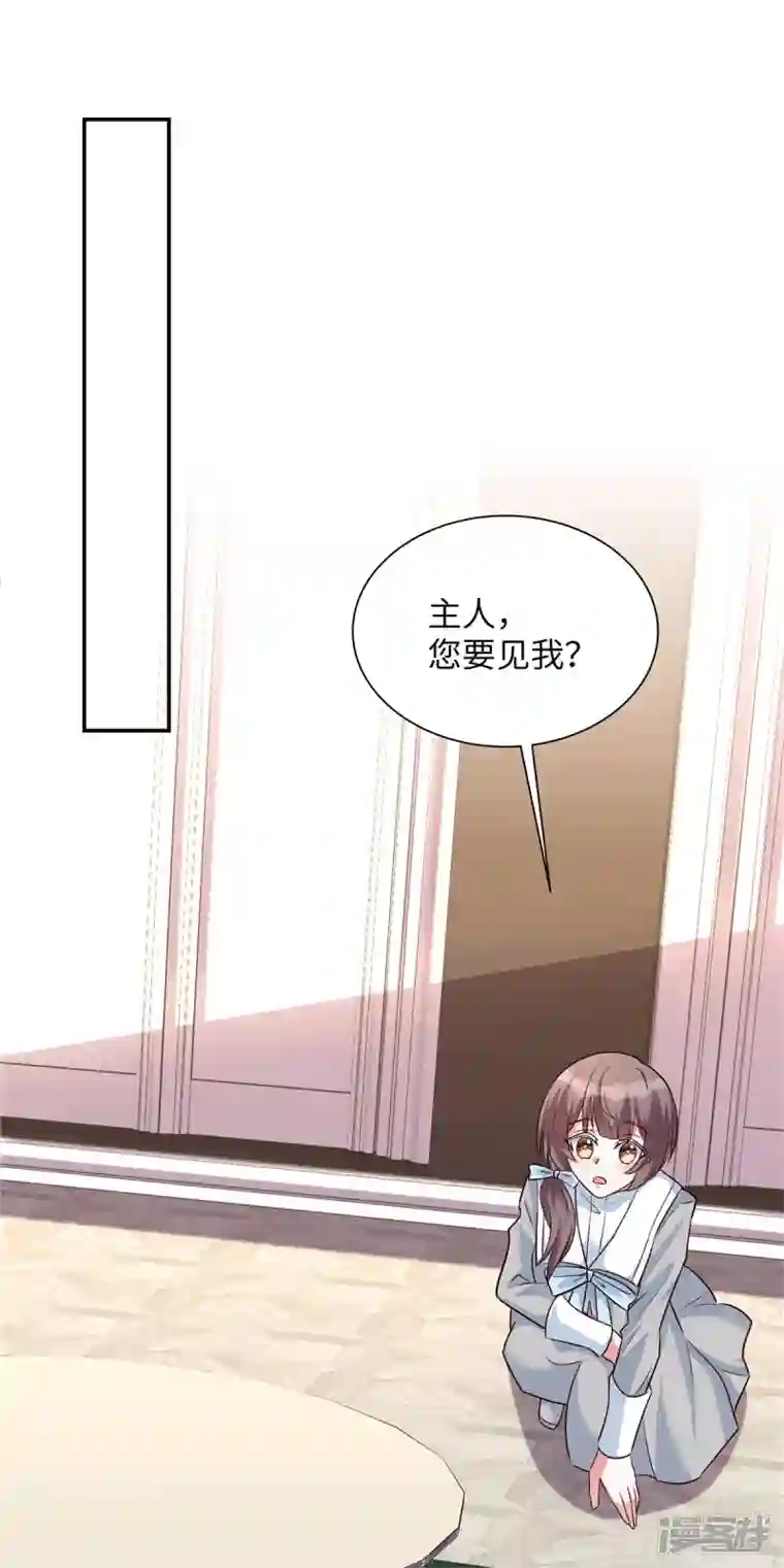 独家占有：姬少的腹黑娇妻第34话 神秘男人