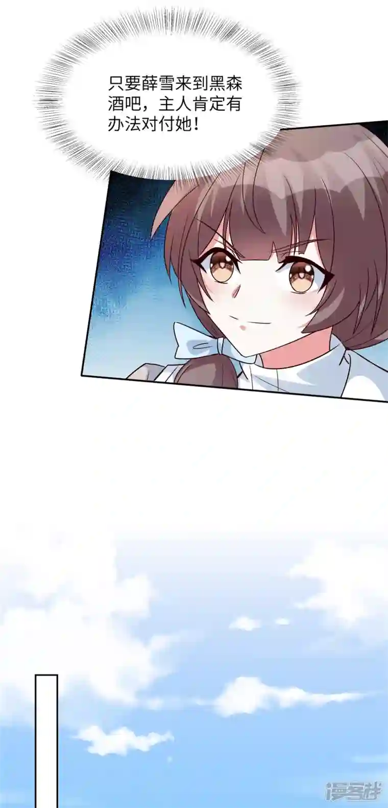 独家占有：姬少的腹黑娇妻第34话 神秘男人