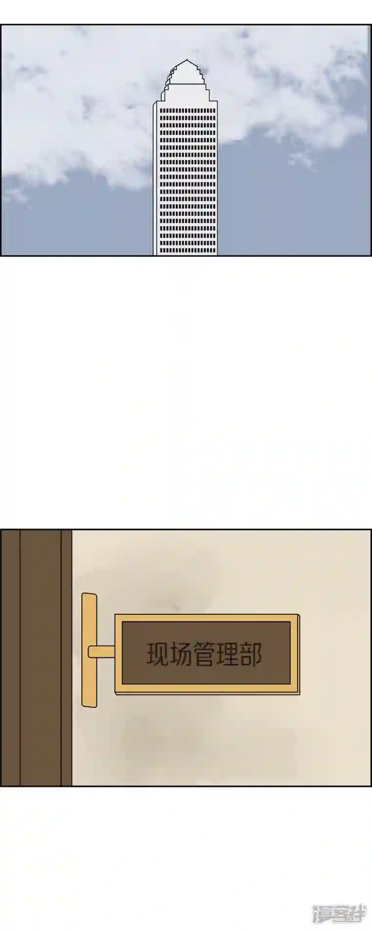 红蓝之眼第33话 魔法球管理局2