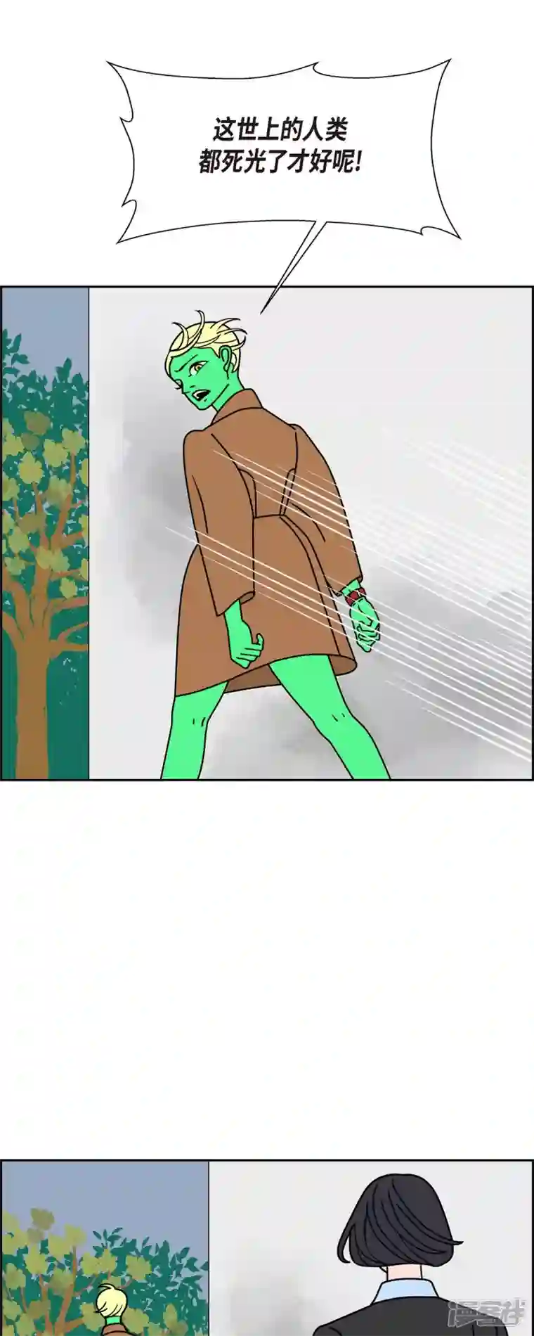 红蓝之眼第33话 魔法球管理局2