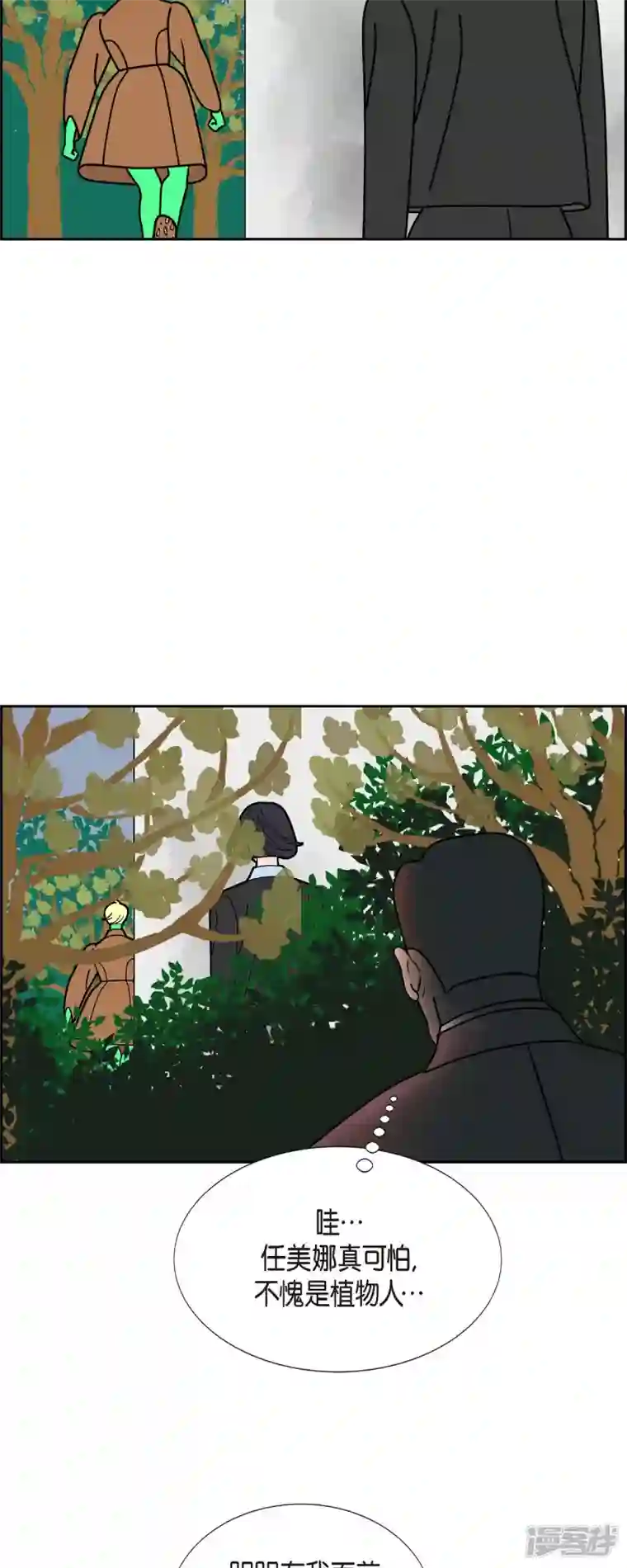 红蓝之眼第33话 魔法球管理局2