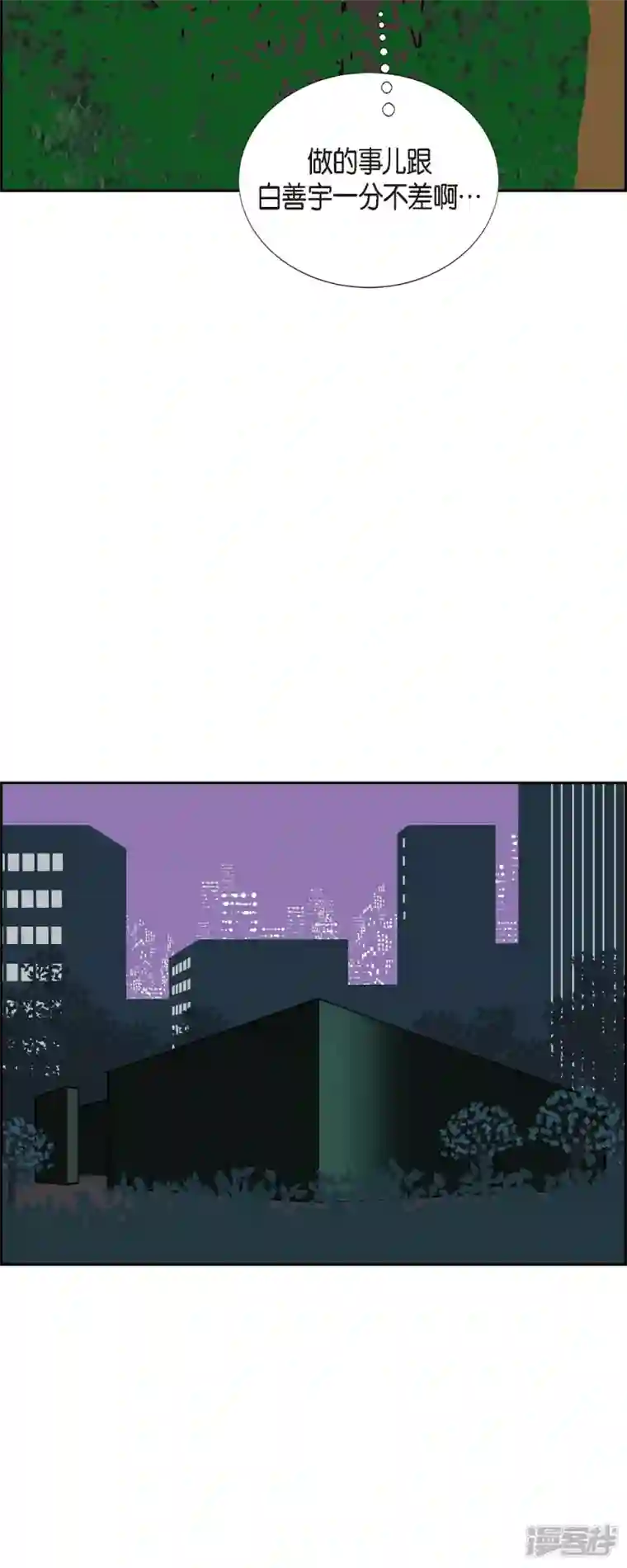 红蓝之眼第33话 魔法球管理局2