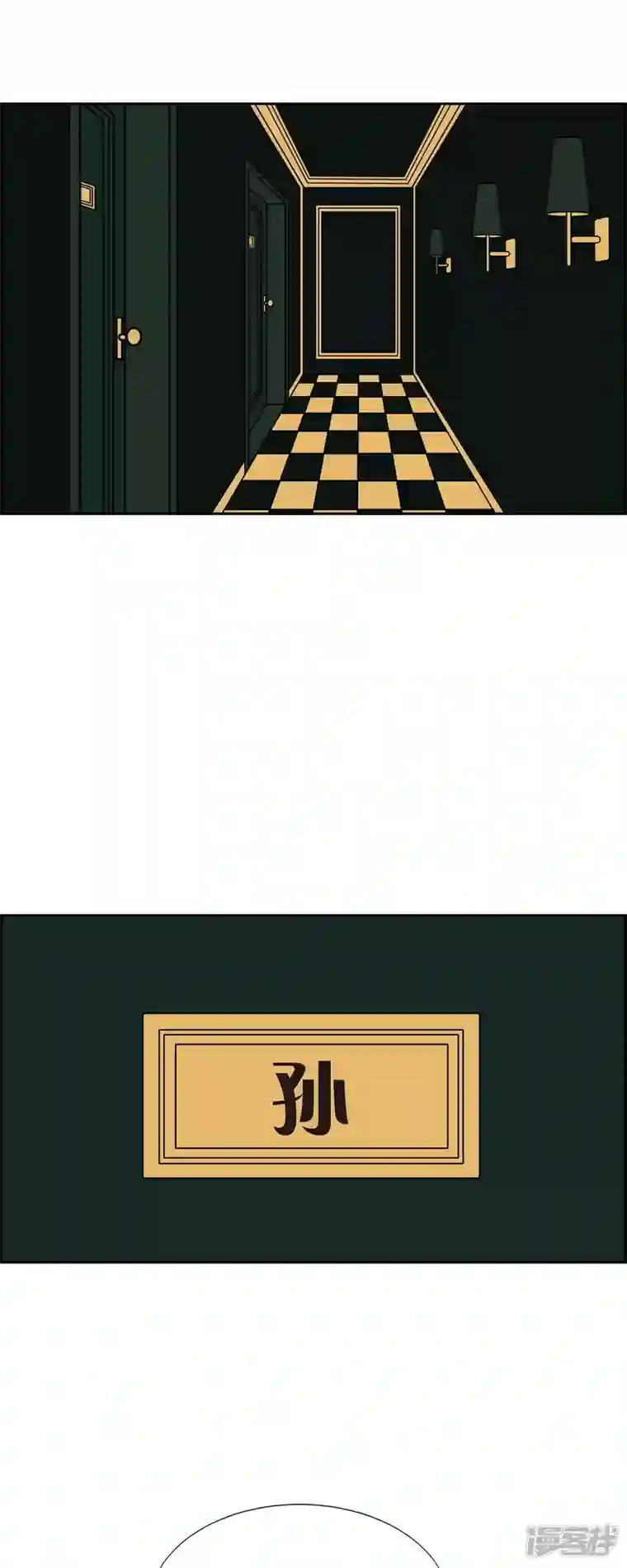 红蓝之眼第33话 魔法球管理局2