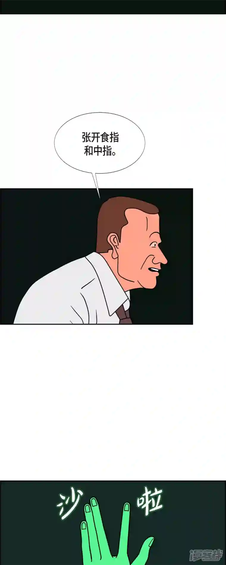 红蓝之眼第33话 魔法球管理局2