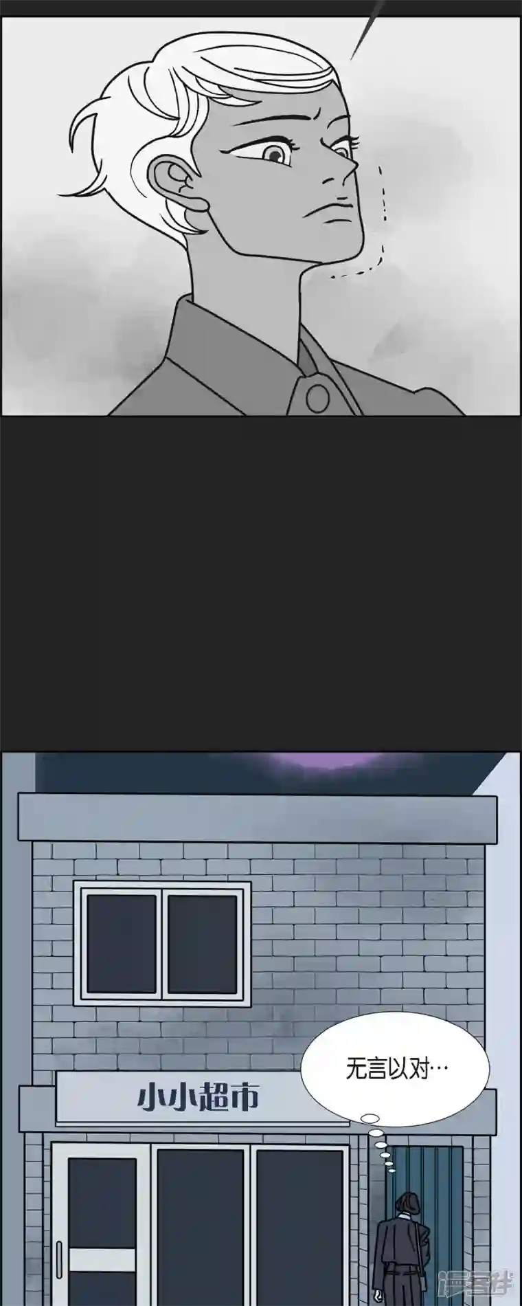 红蓝之眼第33话 魔法球管理局2