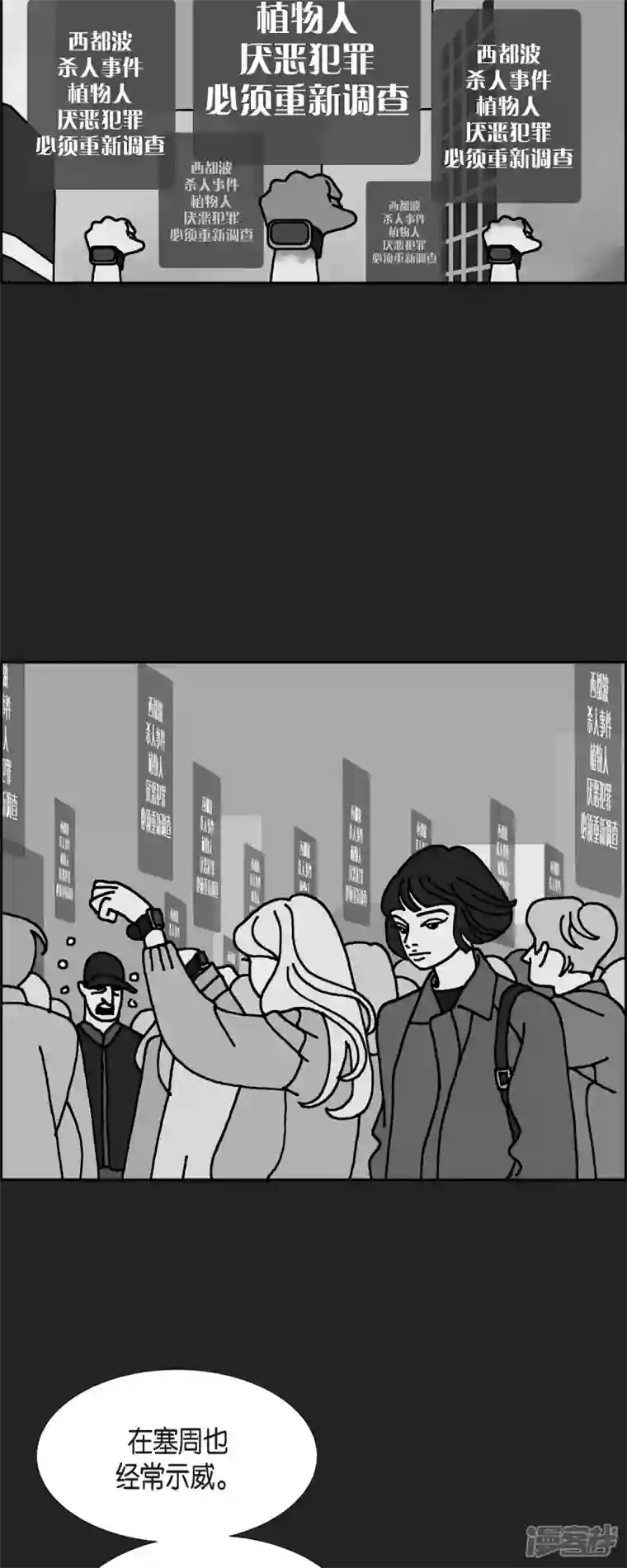 红蓝之眼第33话 魔法球管理局2