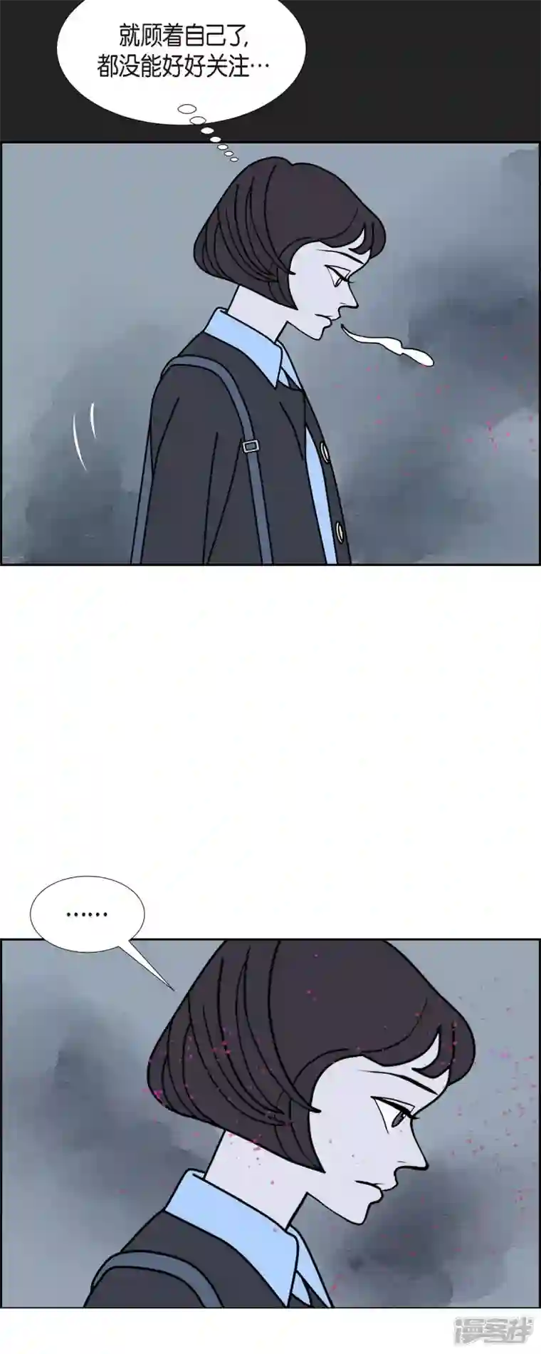 红蓝之眼第33话 魔法球管理局2