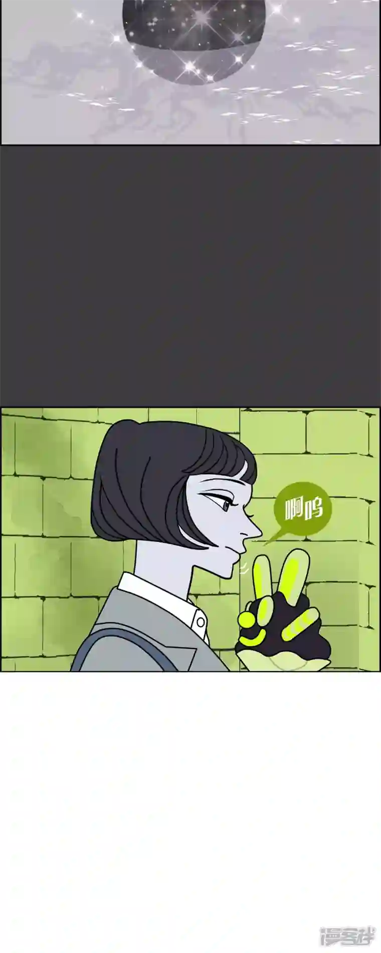 红蓝之眼第33话 魔法球管理局2