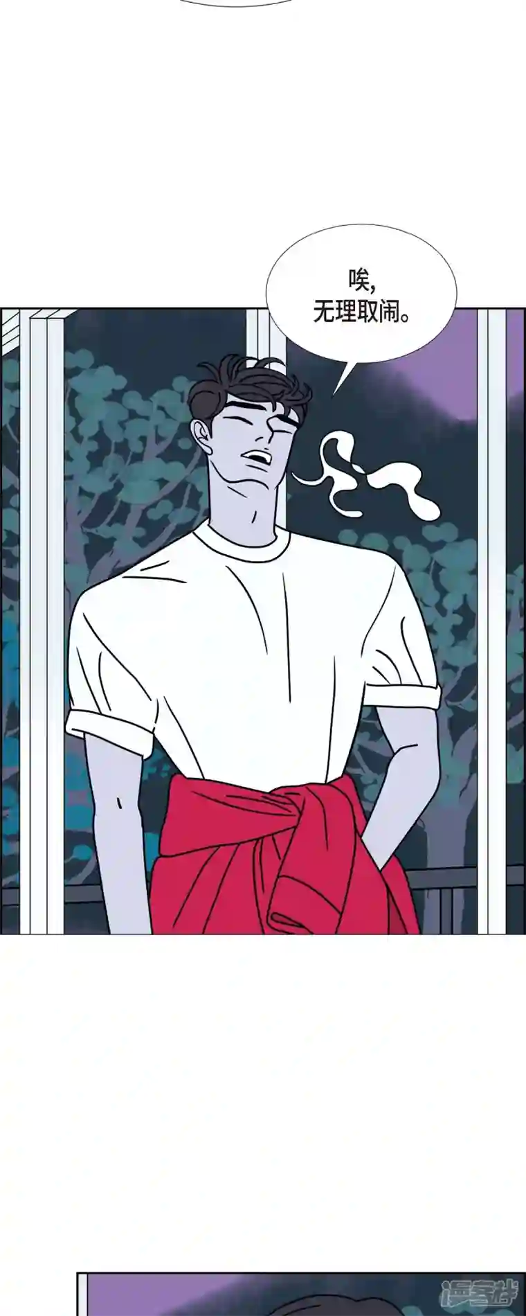 红蓝之眼第34话 客人