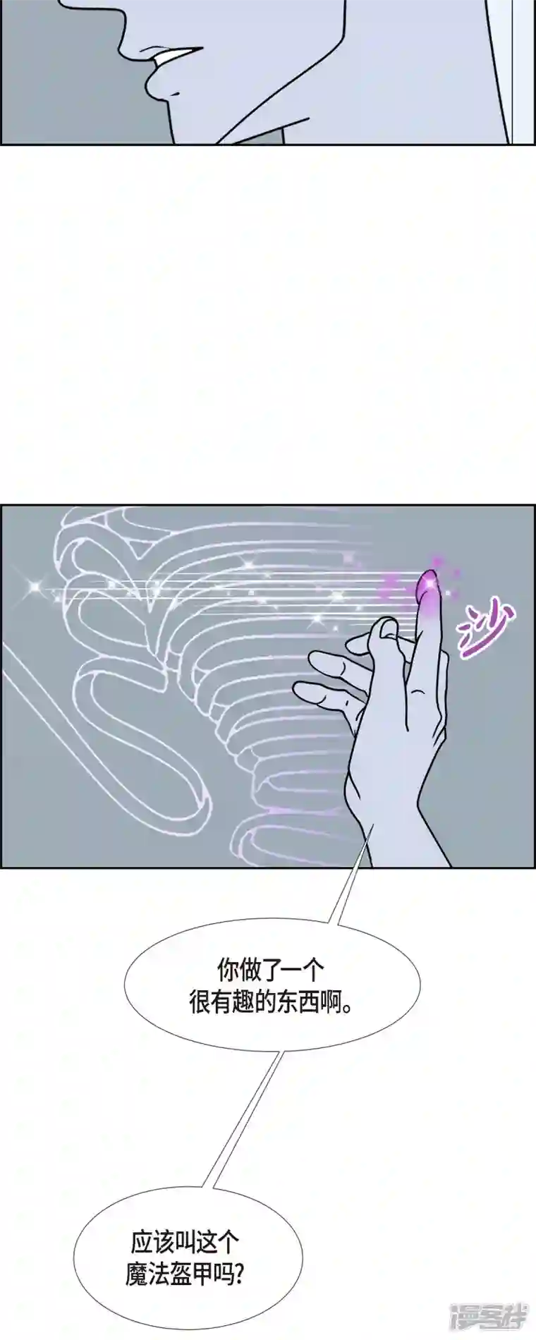 红蓝之眼第34话 客人