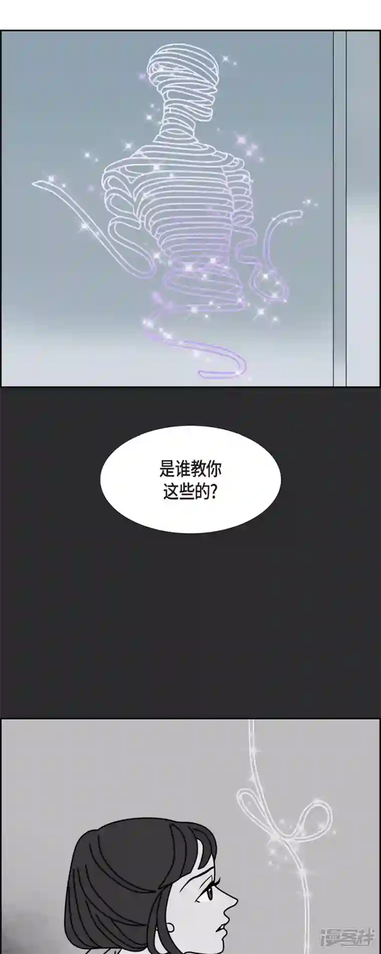 红蓝之眼第34话 客人