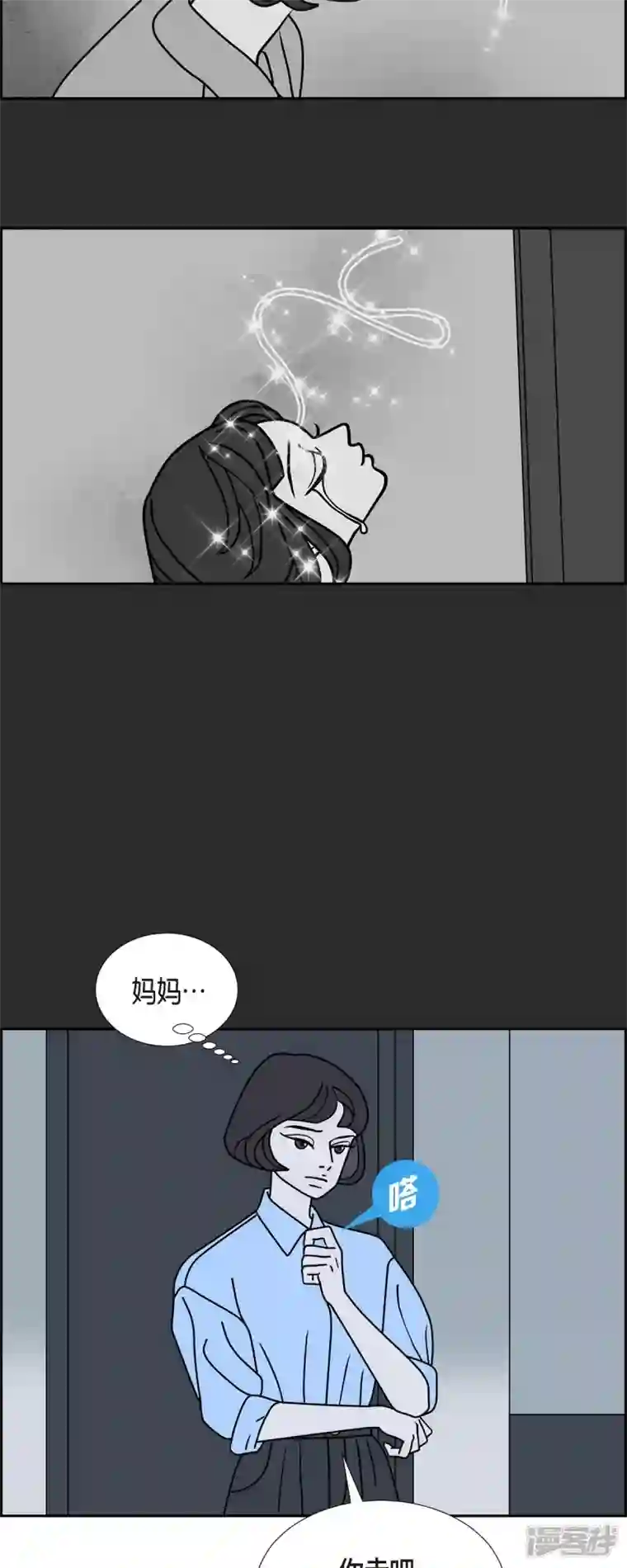 红蓝之眼第34话 客人