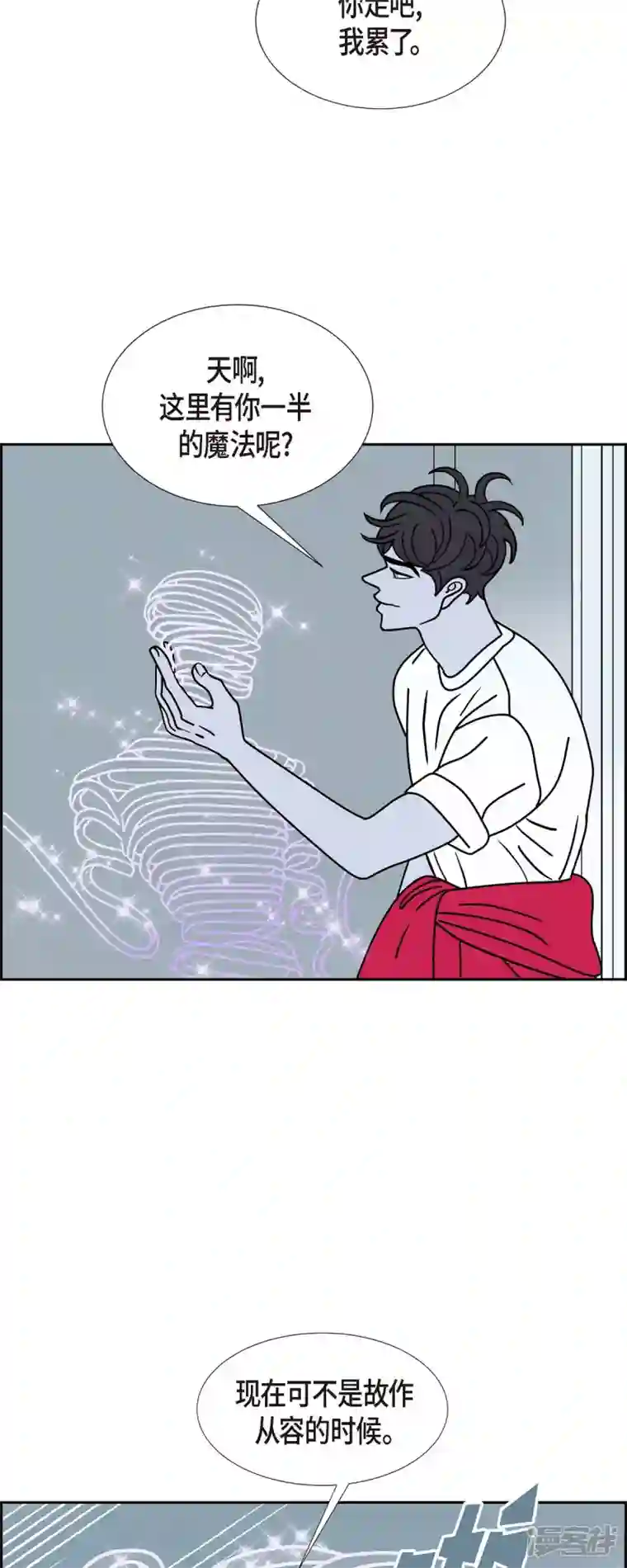 红蓝之眼第34话 客人