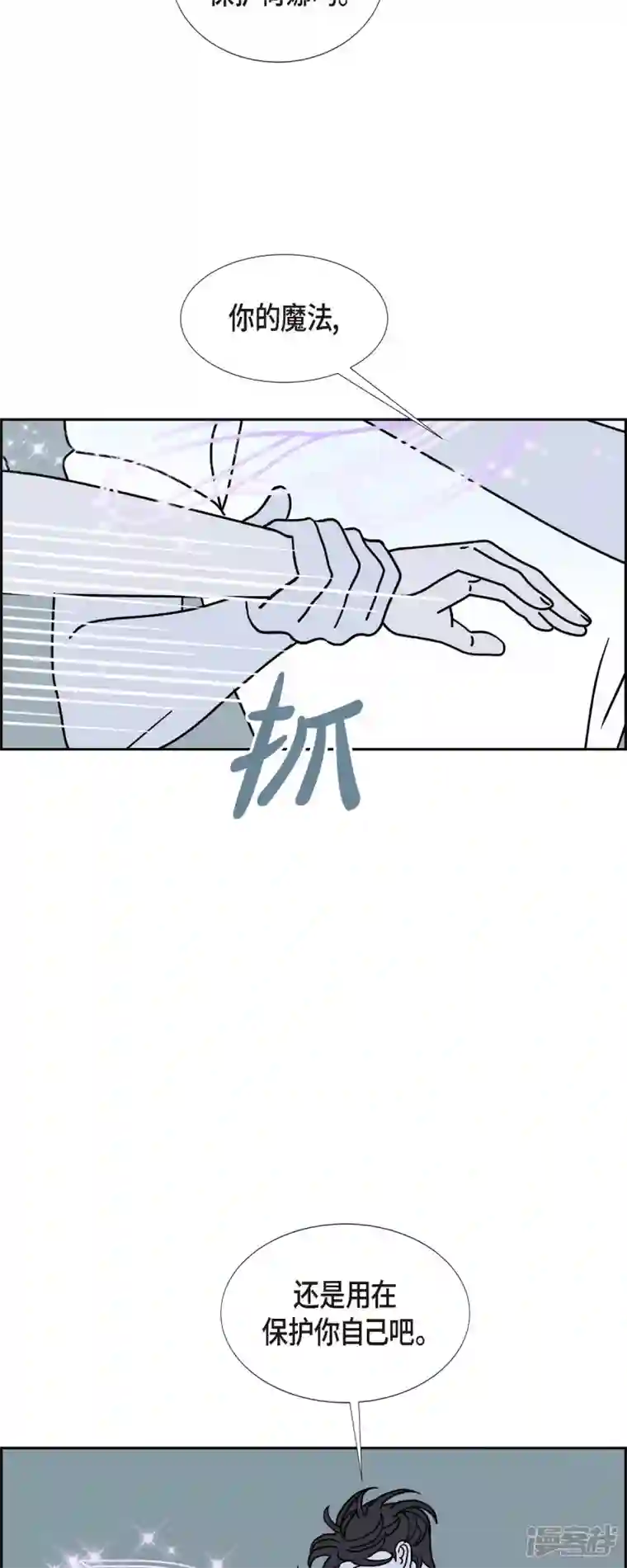 红蓝之眼第34话 客人