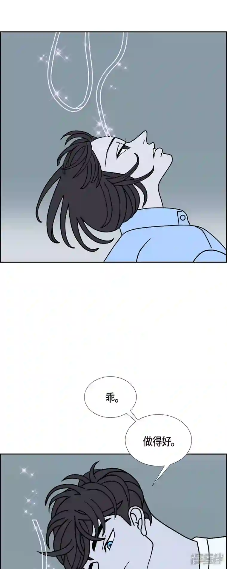 红蓝之眼第34话 客人