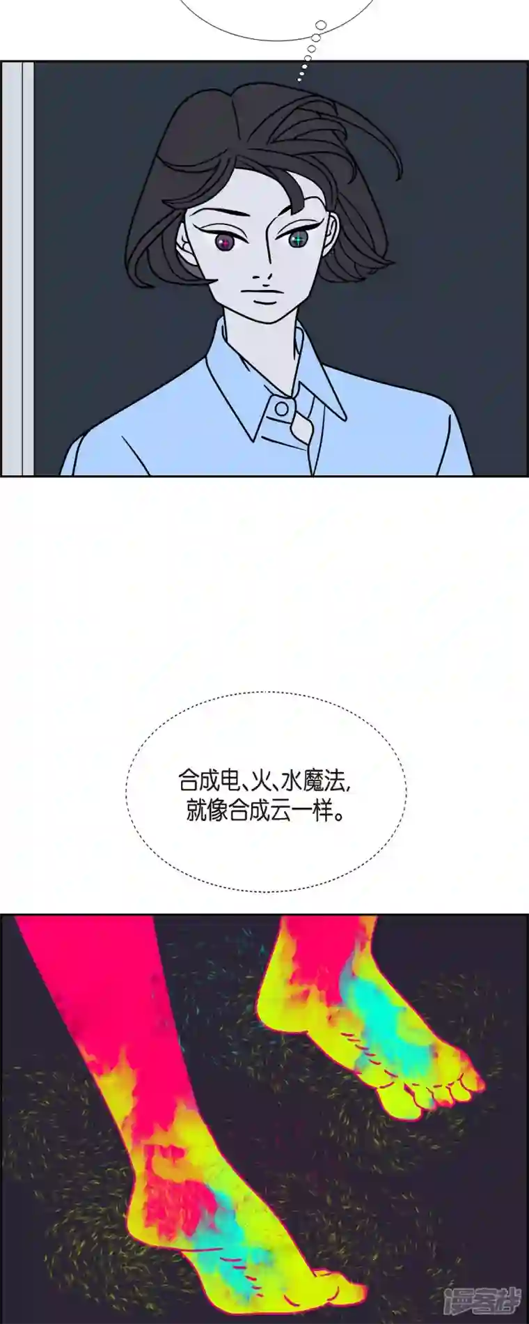 红蓝之眼第34话 客人