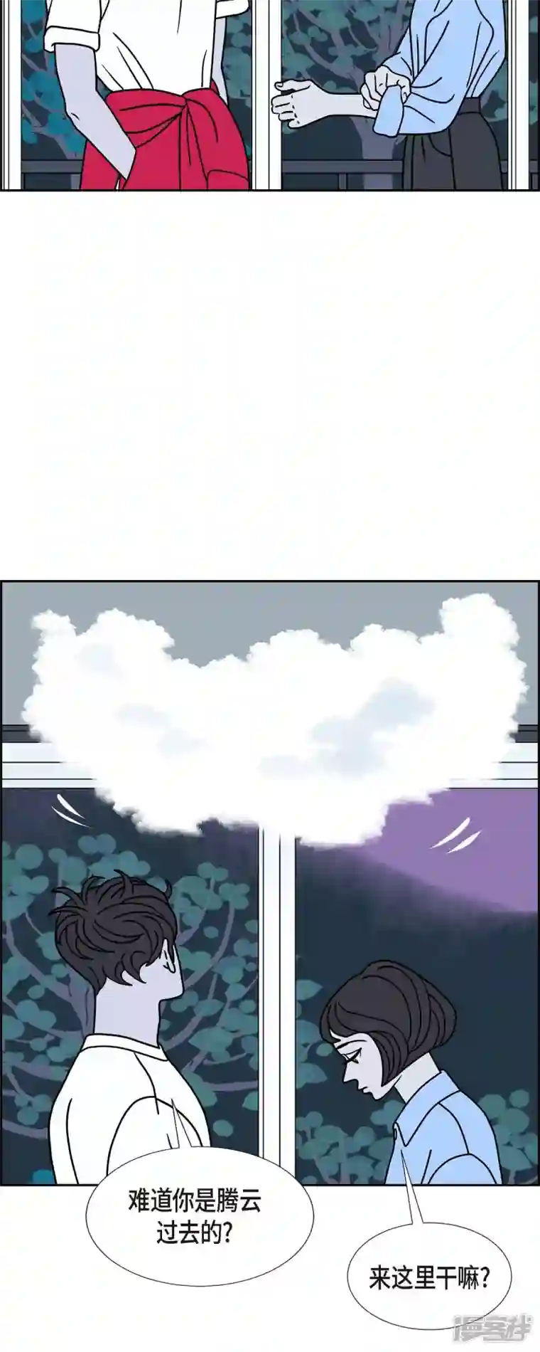 红蓝之眼第34话 客人