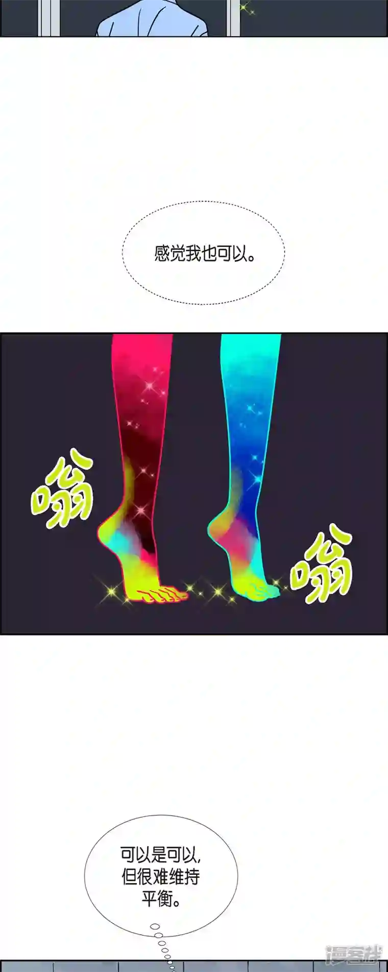 红蓝之眼第34话 客人