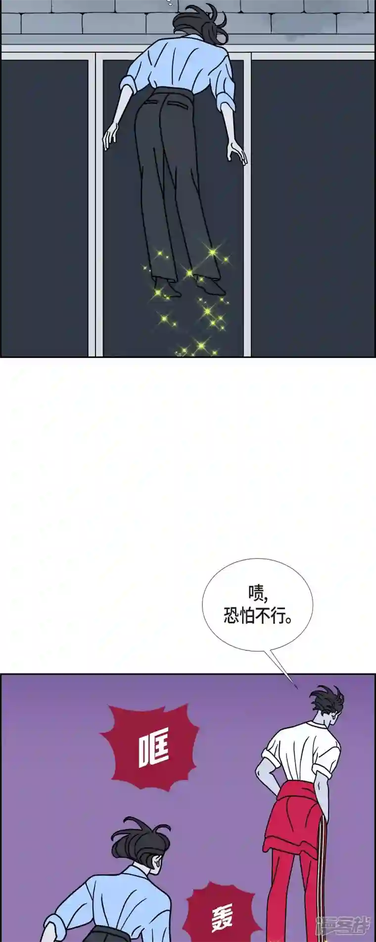 红蓝之眼第34话 客人