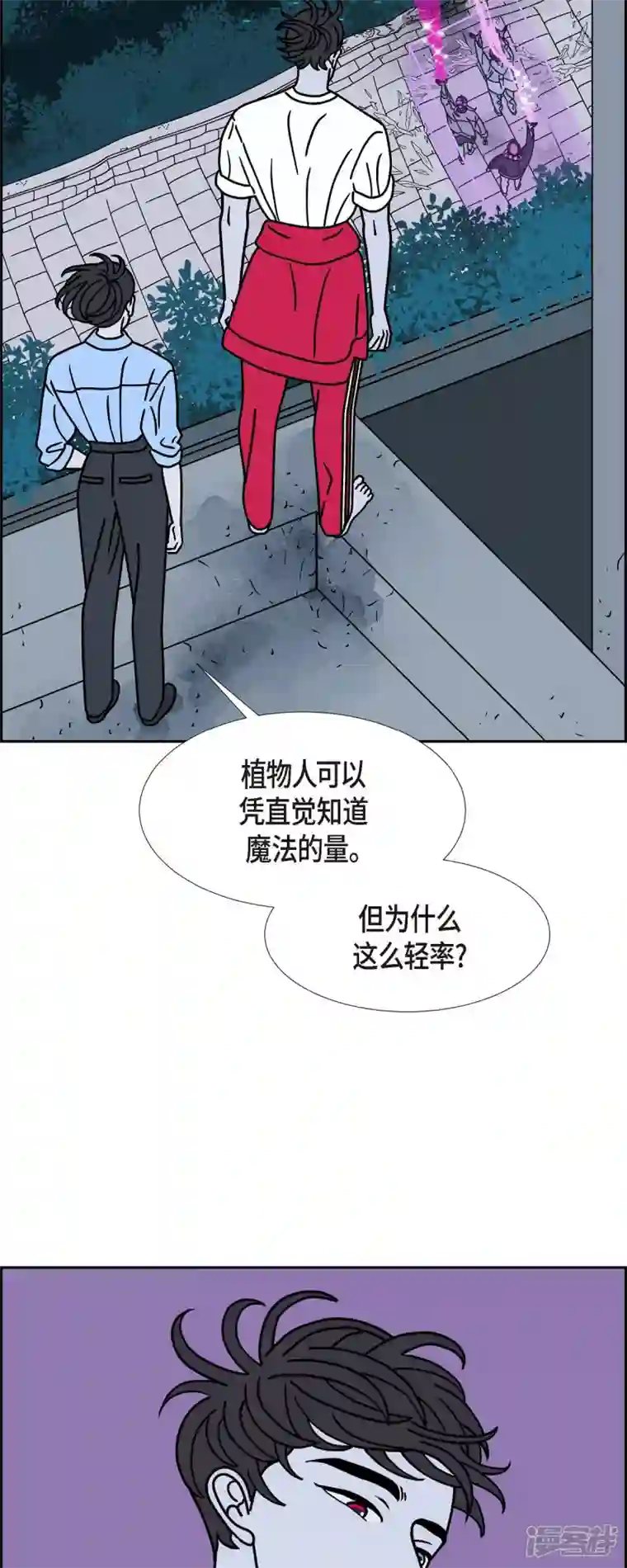 红蓝之眼第34话 客人