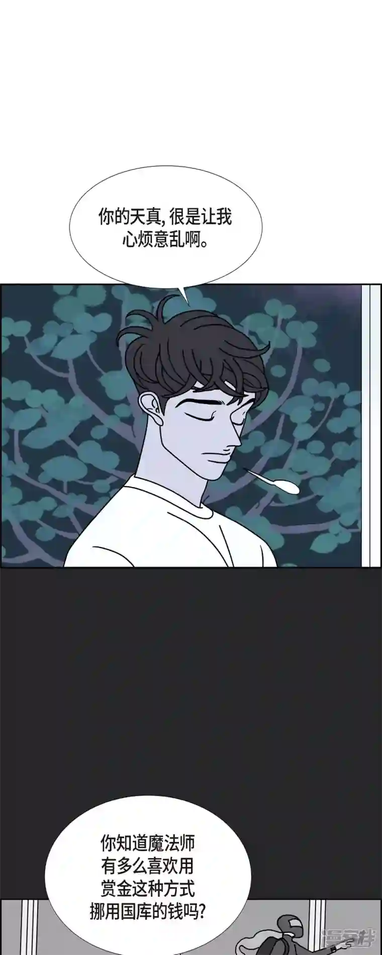 红蓝之眼第34话 客人