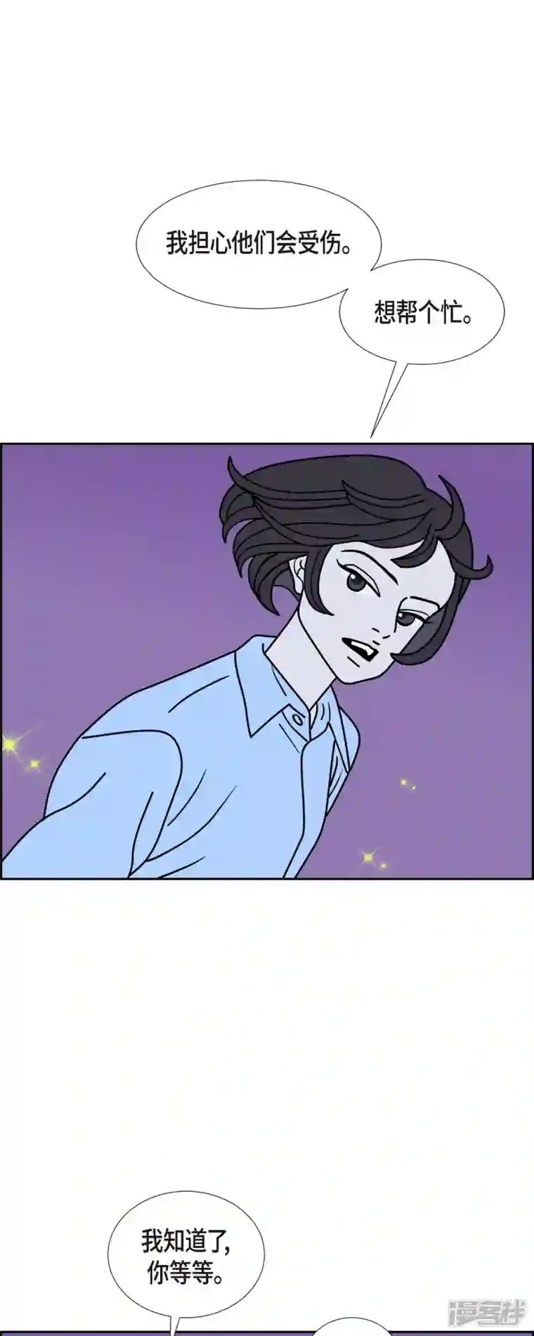 红蓝之眼第34话 客人