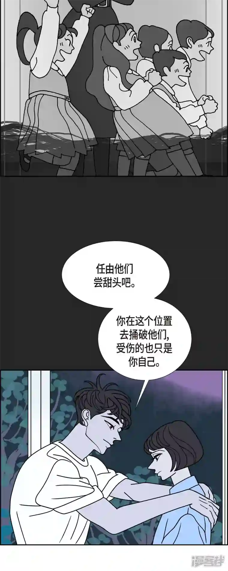 红蓝之眼第34话 客人