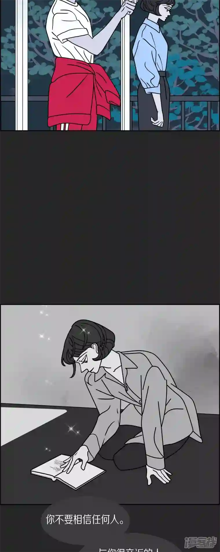 红蓝之眼第34话 客人