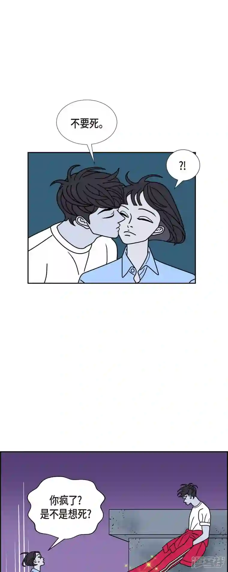 红蓝之眼第35话 狙击手