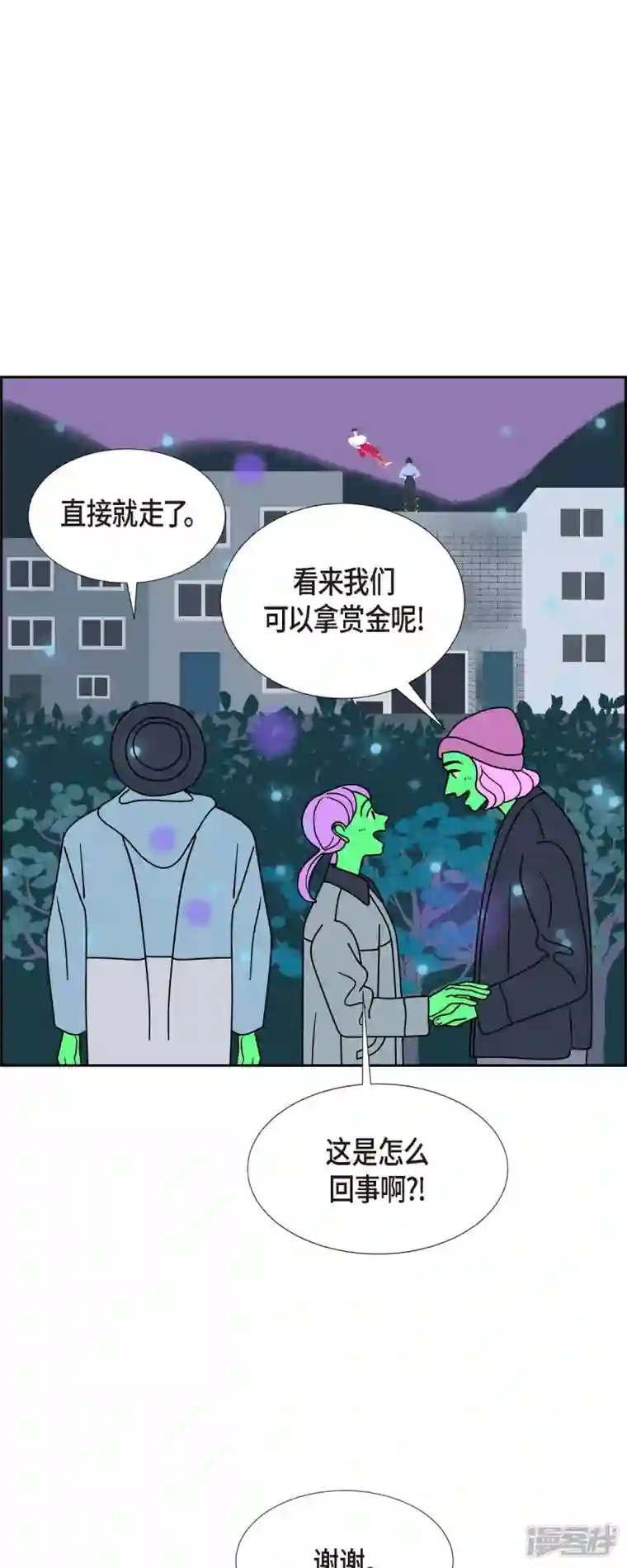 红蓝之眼第35话 狙击手