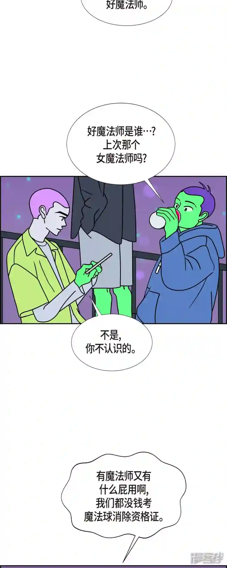 红蓝之眼第35话 狙击手