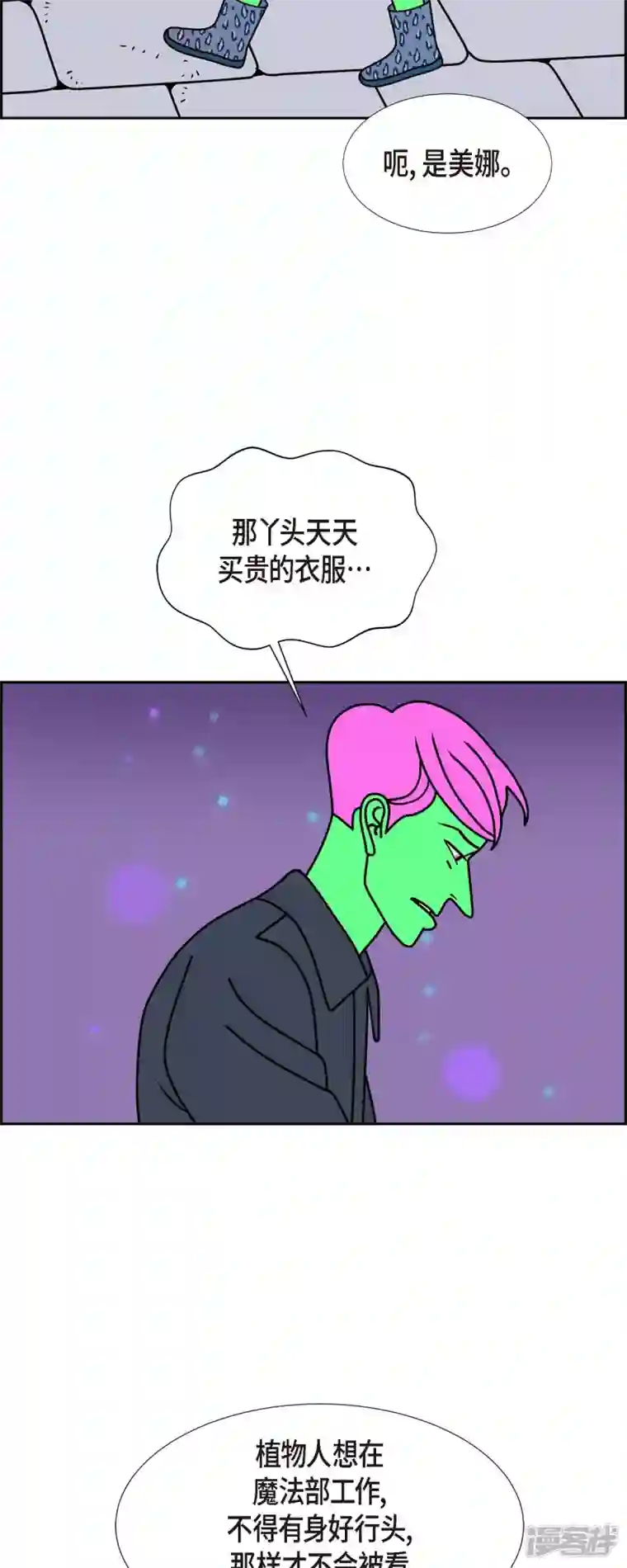 红蓝之眼第35话 狙击手