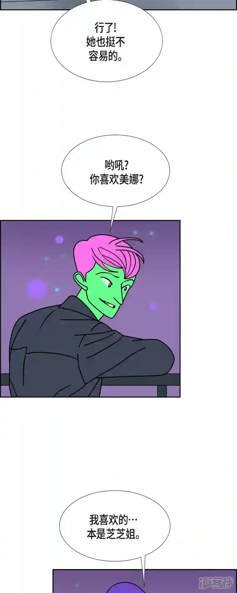 红蓝之眼第35话 狙击手