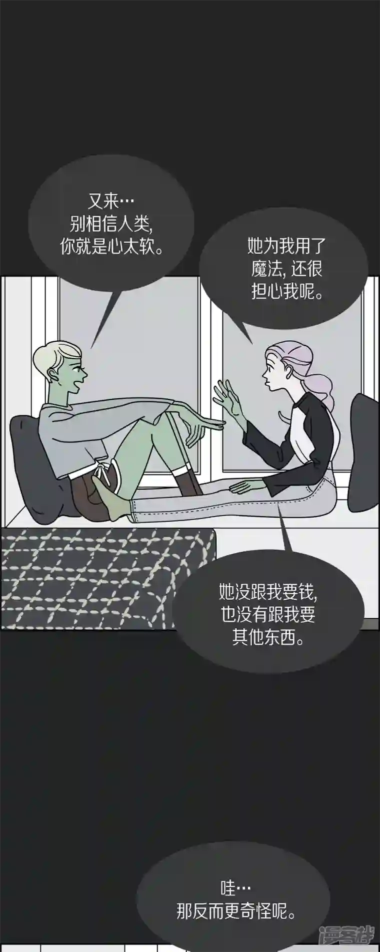 红蓝之眼第35话 狙击手