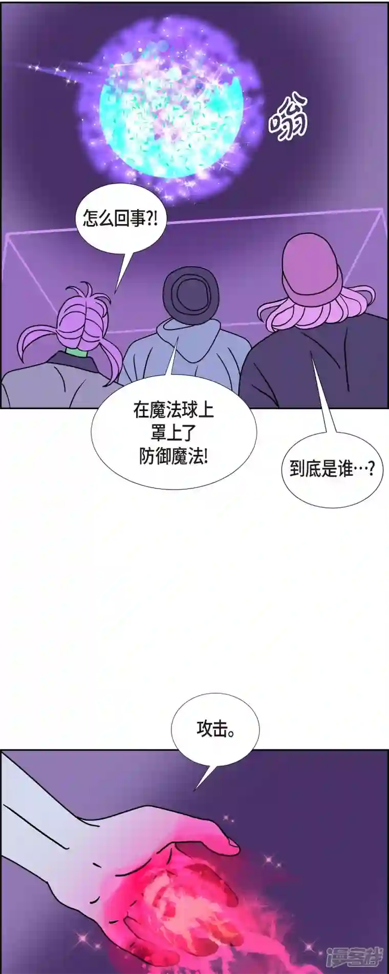 红蓝之眼第35话 狙击手