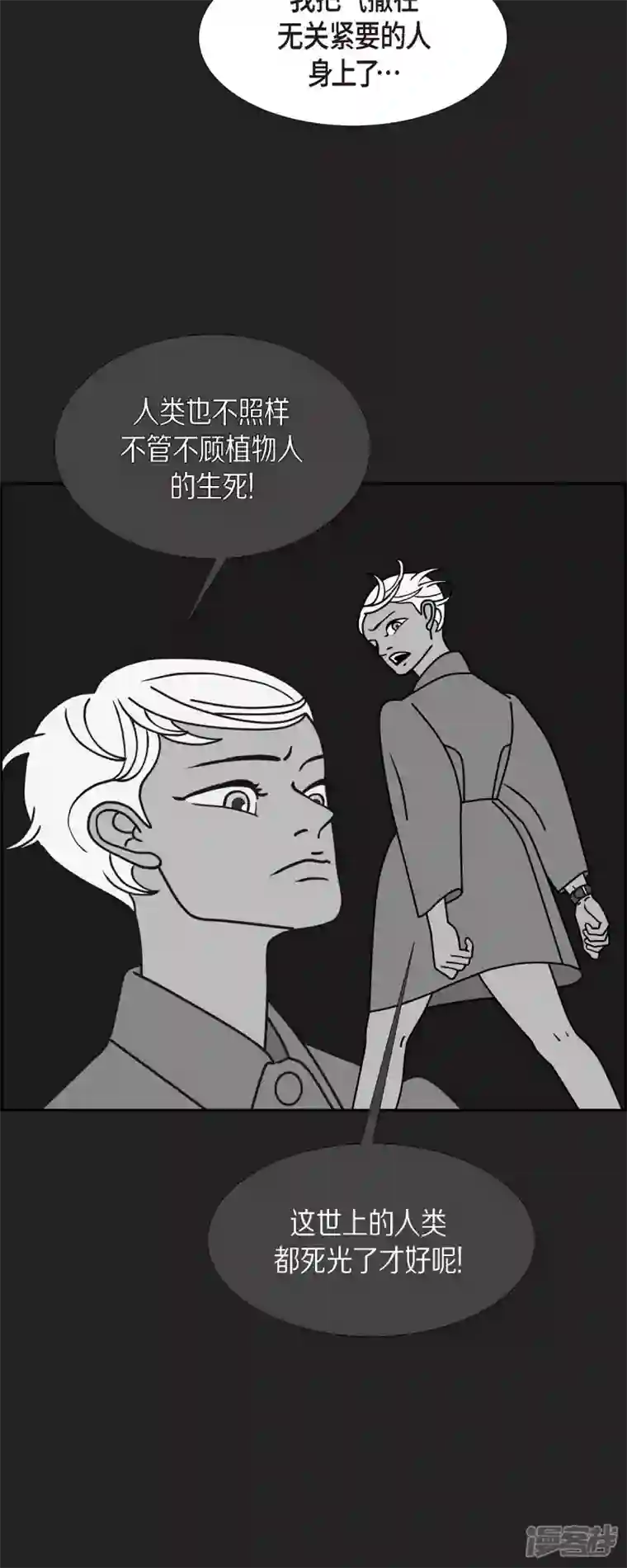 红蓝之眼第35话 狙击手