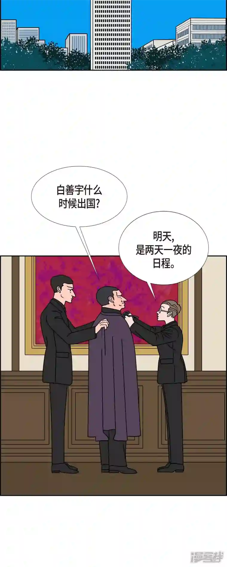 红蓝之眼第35话 狙击手