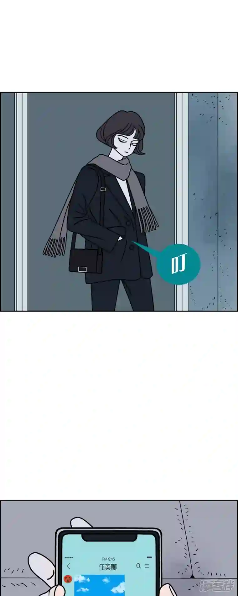 红蓝之眼第36话 狙击手2