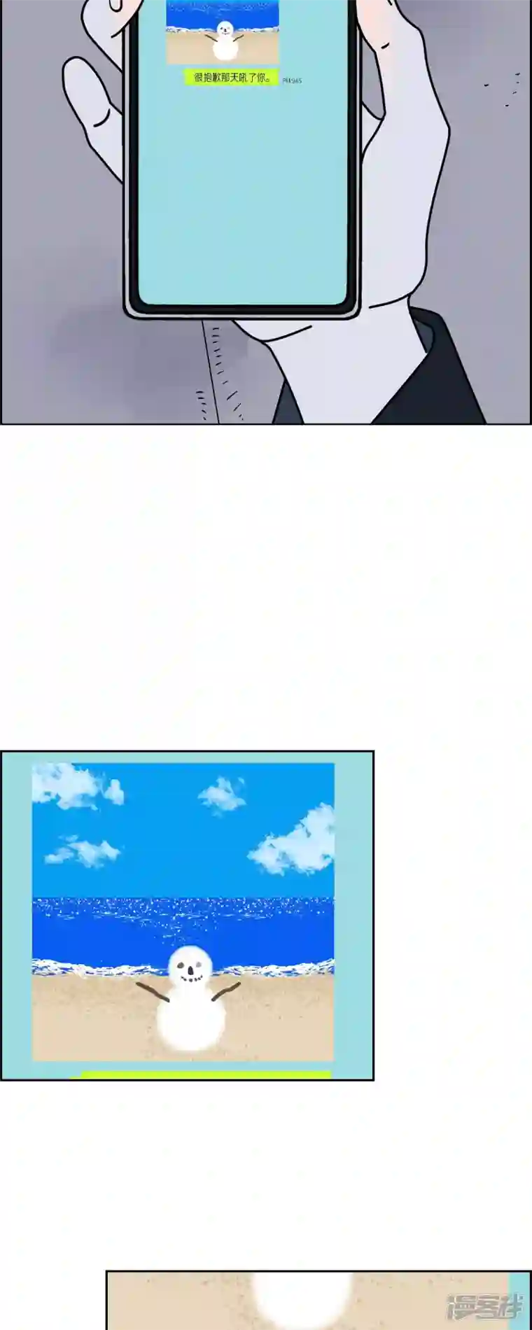 红蓝之眼第36话 狙击手2