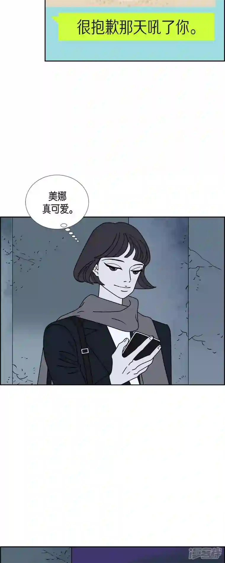 红蓝之眼第36话 狙击手2